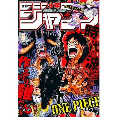 Magazine Cover Coated Paper Poster