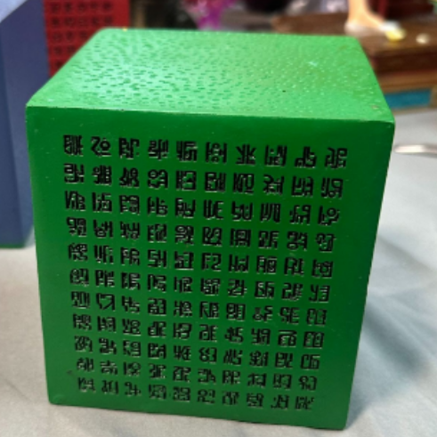 Poneglyph Figure